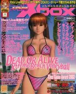 With Appendix) Famitsu Xbox 2003/2 (apéndice 1)