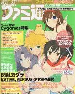 With Appendix) Weekly Fami-dori Extra Issue, April 9, 2015