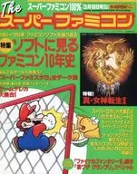 付録付)Theスーパーファミコン 1994年3月18日号 No.5