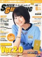 With Appendix) Soccer Game King June 2015 issue