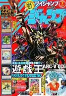 付録付)Vジャンプ 2015年7月号