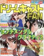 Dreamcast FAN 26 de 02, 1999 No. 5