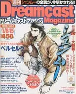 Dreamcast Magazine 1999年01月08・15日号 vol.2 ドリームキャストマガジン