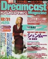 Dreamcast Magazine 1999年12月31日号 vol.40 ドリームキャストマガジン