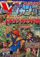 有贈品)V Jump2005年1月號