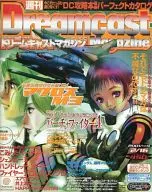 Dreamcast Magazine 2001年2月16日號vol.4 Dreamcast Magazine
