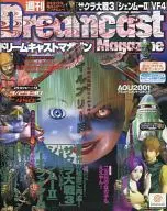 Dreamcast Magazine, March 23 and 30, 2001 vol. 9 Dreamcast Magazine