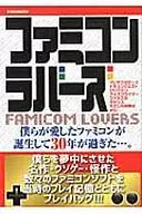 Famicom Lovers