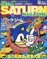 SEGA SATURN MAGAZINE 1997 June 6th issue Vol. 18 SEGA SATURN MAGAZINE