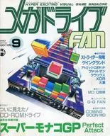 Mega Drive FAN September 1990 issue