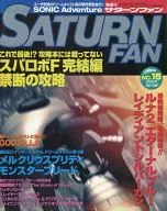 SATURN FAN 1998年8月7日號