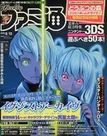 周刊法美通2015年8月13日号