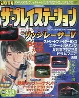 The Playstation 24 de marzo de 2000, Vol. 189