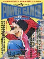Power Gamer, March 1995 issue