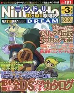 With Appendix) Nintendo DREAM March 2010 issue Ningli