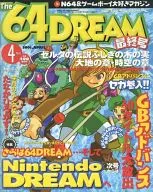 With Appendix) The 64 DREAM April 2001 Last issue : The Roxyon Dream