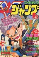 With Appendix) V Jump, August 1994