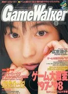 付録付)ゲームウォーカー 1998年1月号 No.39 Game Walker