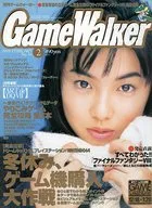 Monthly Game Walker, February 1999, No. 54 Game Walker