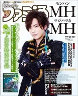 有贈品)周刊FAMICHI增刊號2015年12月17日號