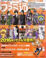 With Appendix) Weekly Famitsu Extra Issue, January 21, 2016