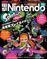 Dengeki Nintendo, March 2016