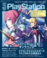 With Appendix) Dengeki PlayStation February 11, 2016