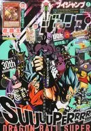 With Appendix) V Jump April 2016 issue
