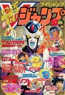 With Appendix) V Jump, October 1997