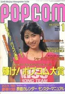 POPCOM January 1987 ポプコム