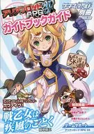 Gamers・菲尔德附册Vol.30阿里郎RPG指南指南