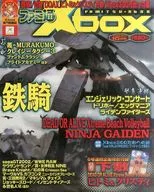 有贈品)Fami通Xbox 2002年10月號