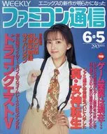 Weekly Famicom Tsushin, June 5, 1992