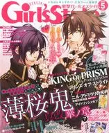 有贈品)電擊Girl'sStyle 2016年5月號