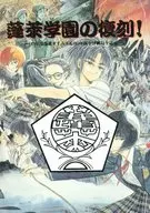 Revival of Horai Gakuen! December 1992 issue