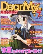 With Appendix) DearMy ・ ・ ・ July 2002 issue Diamai