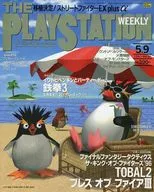 With Appendix) THE PLAY STATION 9 de mayo de 1997, Vol. 57 THE PLAYSTATION