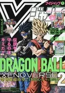 附赠品)V Jump 2016年12月号