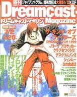 Dreamcast Magazine, July 2, 1999