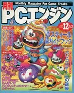 With Appendix) December 1990 issue