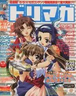 附赠品)ドリマガ2001年6月22日号VoL.3