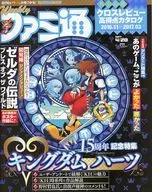 周刊法美通2017年4月20日号