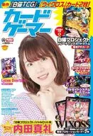 With Appendix) Card Gamer vol. 34