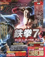 Shukan Famitsu June 8, 2017