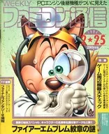 Weekly Famicom Tsushin, February 25, 1994, No. 271