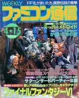 WEEKLY家庭网络通信1994年4月15日号第278号