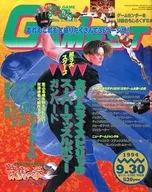 GAMEST 1994年9月30日号 No.126ゲーメスト