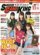 With Appendix) Soccer Game King November 2017 issue