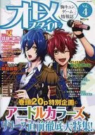 With Appendix) Otome Style, April 2017, Vol. 4