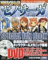 With DVD) Bessatsu The PlayStation2 Xenosaga special fanbook with DVD